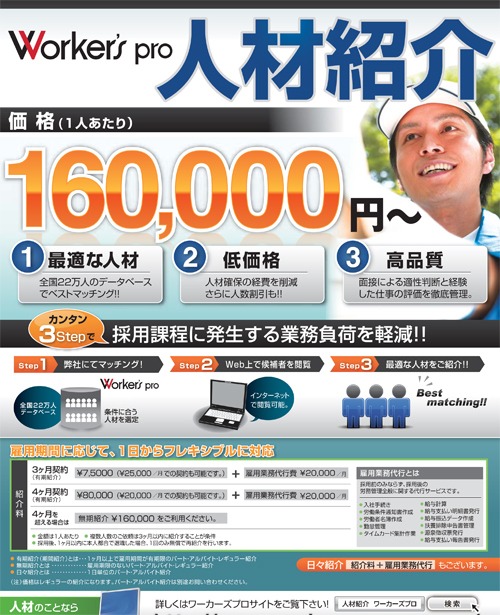 スキルワーカーズ